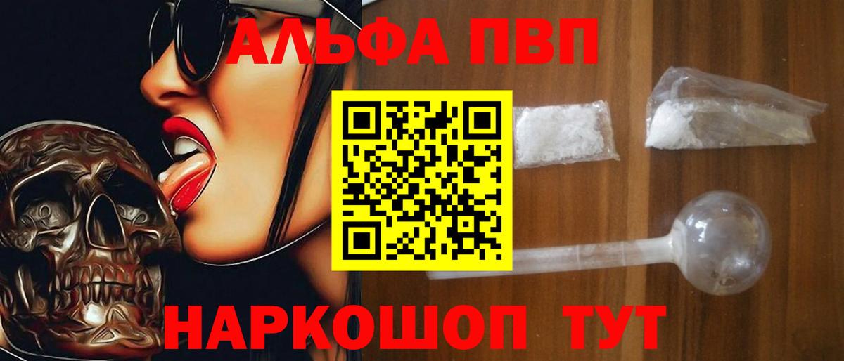 Светлоград  Alpha-PVP СК КРИС  A-PVP  Вход с VPN  Alfa_PVP Соль 