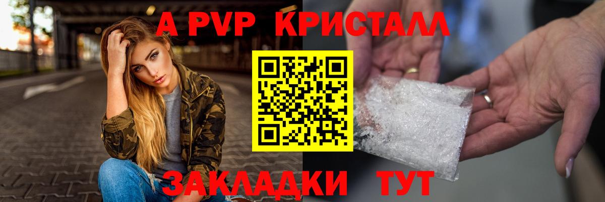 Alpha PVP СК КРИС  Светлоград 