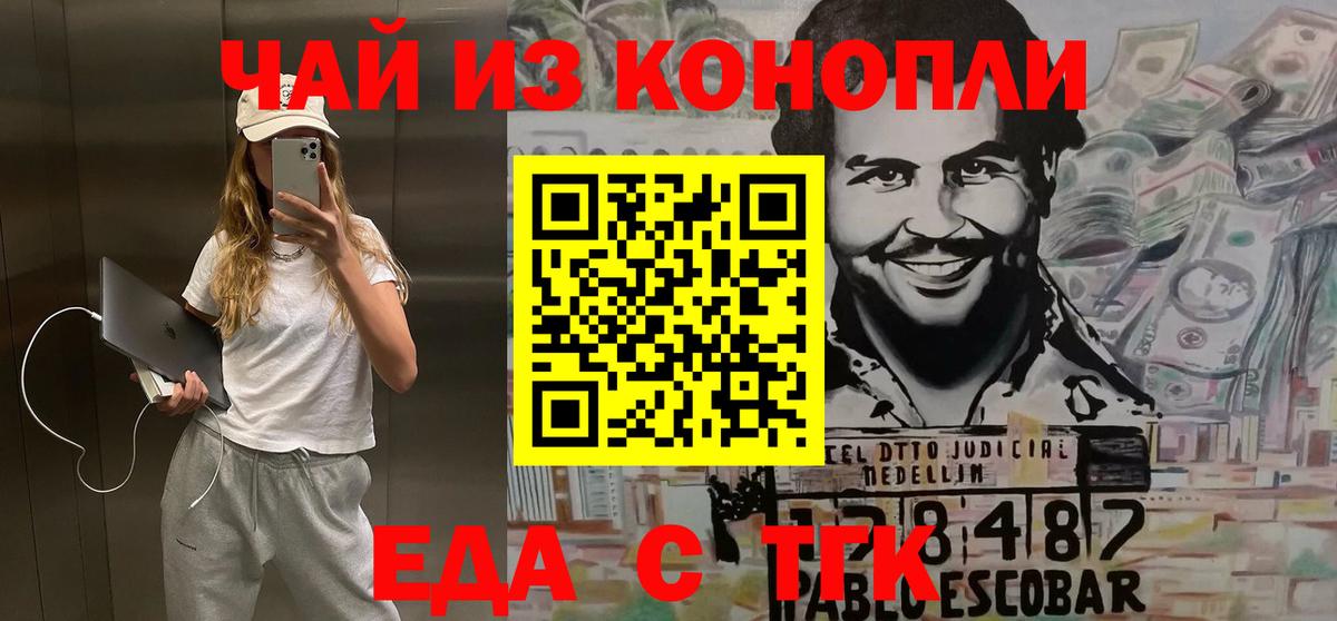 Бутират Светлоград