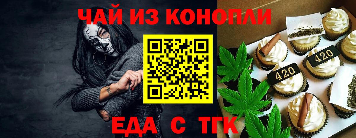 Светлоград  Cannafood марихуана  Вход с VPN 