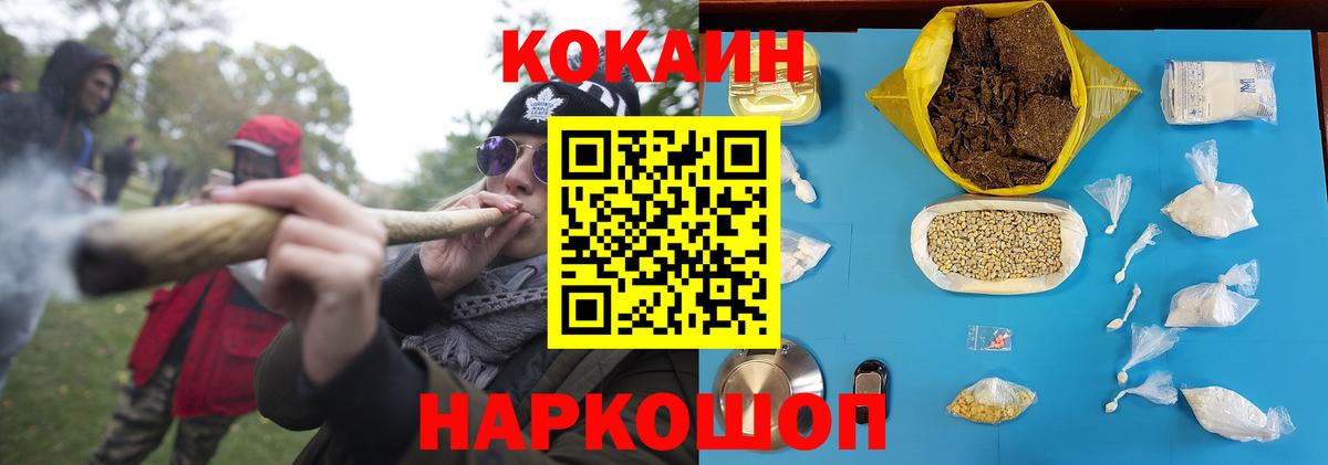 Светлоград  где продают наркотики  Вход с VPN  COCAIN FishScale 