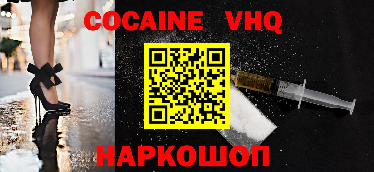 Cocaine FishScale Светлоград
