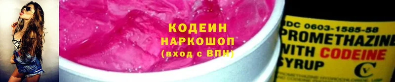 MEGA ССЫЛКА  Светлоград  Кодеиновый сироп Lean напиток Lean (лин)  продажа наркотиков 