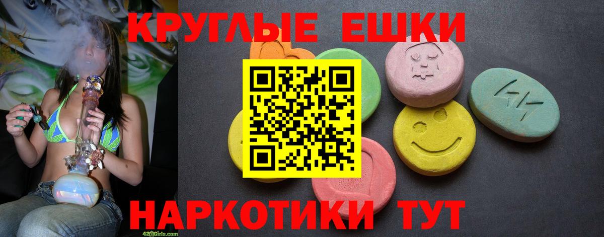 ЭКСТАЗИ Philipp Plein  Ecstasy круглые  ссылка на мегу маркетплейс  Вход с VPN  Светлоград  Экстази 