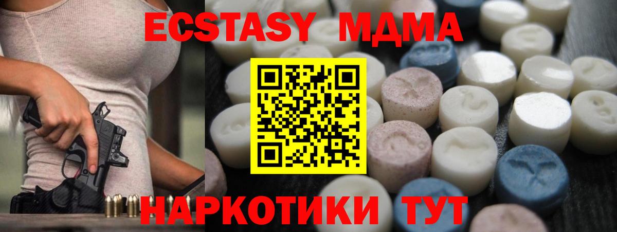 дарк нет клад  Светлоград  ЭКСТАЗИ MDMA  ЭКСТАЗИ 