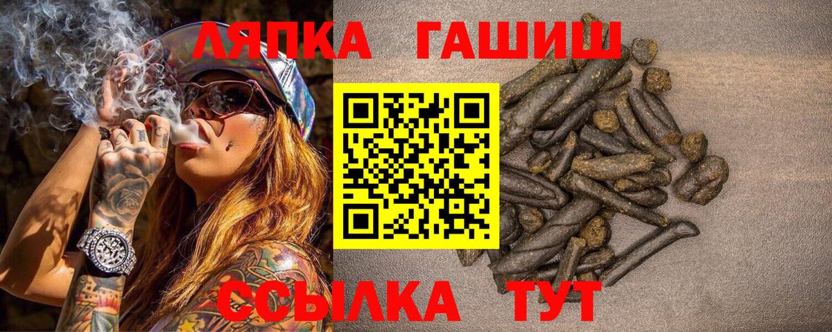 ГАШ Cannabis  Вход с VPN  Гашиш  Светлоград 