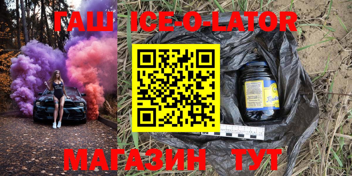 Гашиш хэш Светлоград