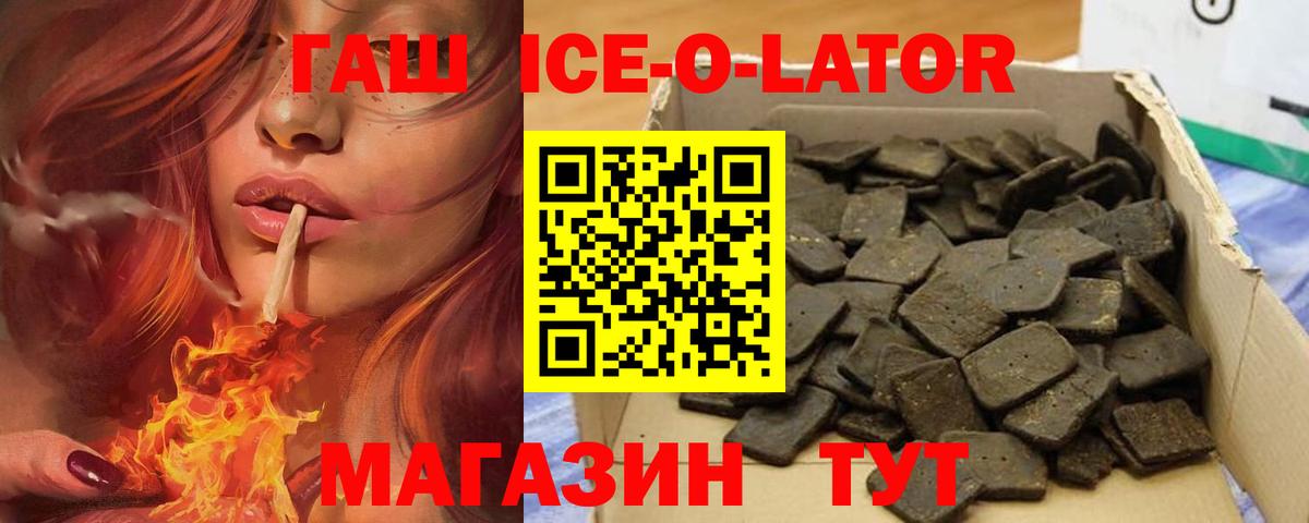 ГАШИШ VHQ Светлоград