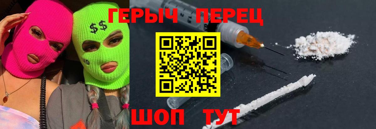 ГЕРОИН герыч  ГЕРОИН  Светлоград  Вход с VPN 