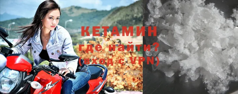 КЕТАМИН ketamine Светлоград