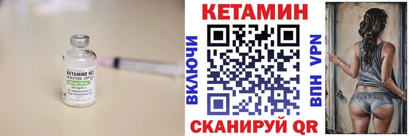 КЕТАМИН VHQ  Светлоград 