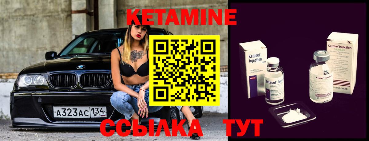 мориарти формула  гидра ONION  Светлоград  КЕТАМИН ketamine 