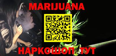 гашиш Бийск