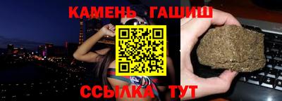 гашиш Бийск