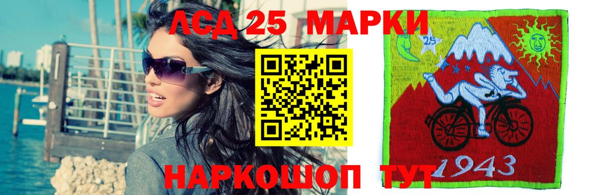 LSD-25 экстази ecstasy Светлоград