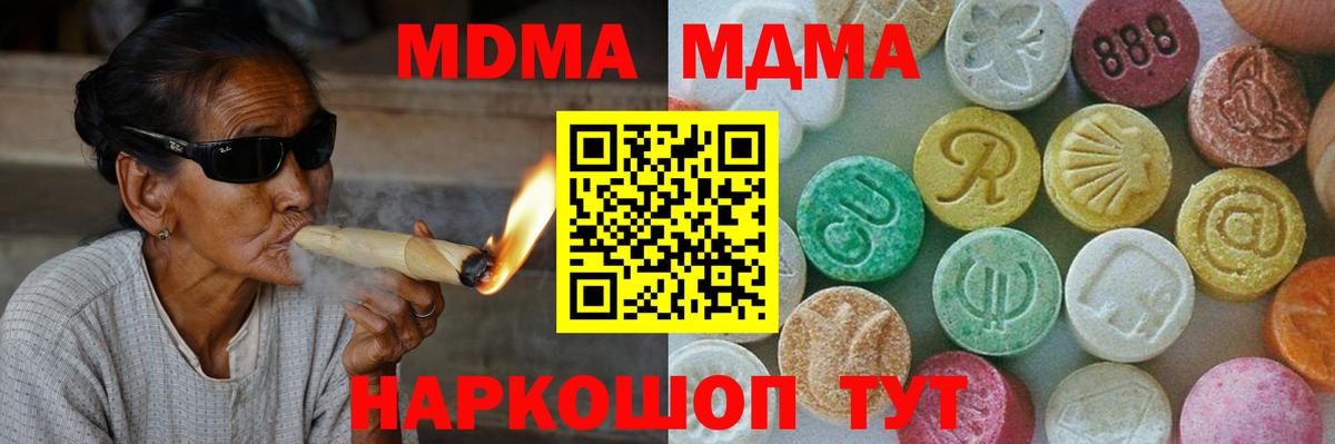 МДМА VHQ Светлоград