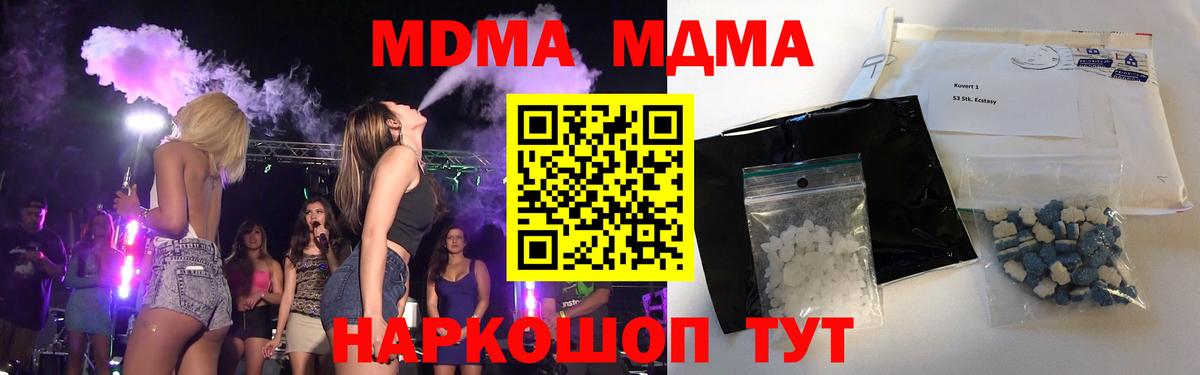 MDMA Molly  МДМА Molly  Светлоград 
