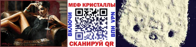 ОМГ ОМГ онион  Светлоград  МЕФ mephedrone 