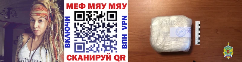 Меф кристаллы Светлоград