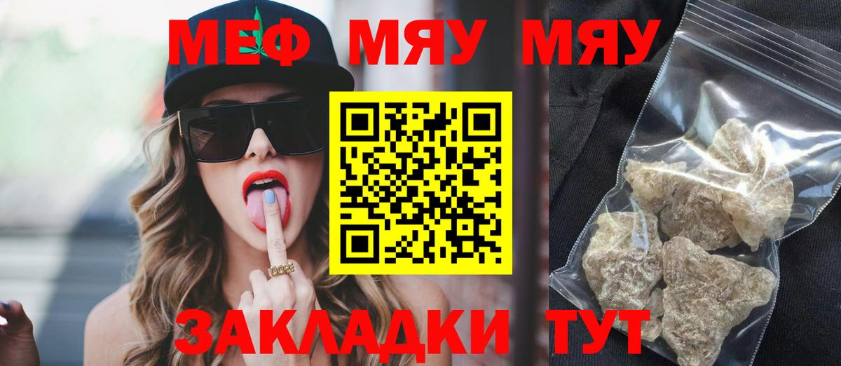 Меф мука Светлоград