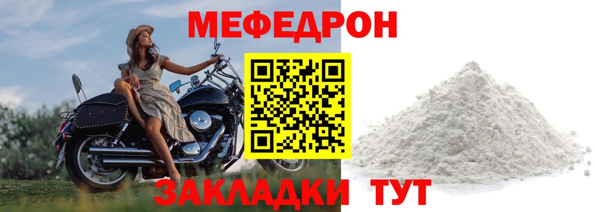 Мефедрон мяу мяу  Меф  Мефедрон  Светлоград 