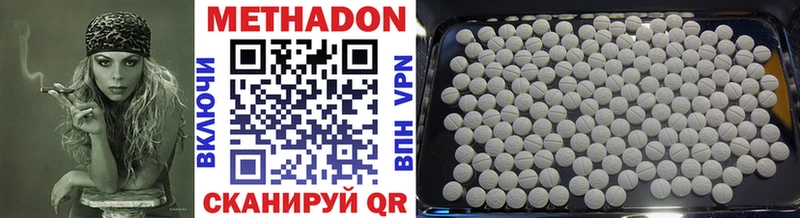 МЕТАДОН VHQ  что такое   Светлоград 