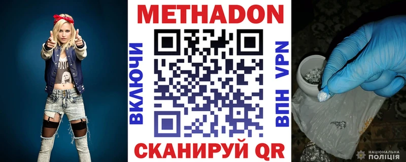 МЕТАДОН мёд Светлоград