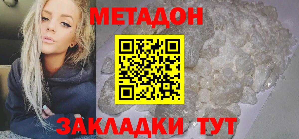omg ссылки  Вход с VPN  МЕТАДОН белоснежный  Светлоград  darknet телеграм  МЕТАДОН белоснежный 