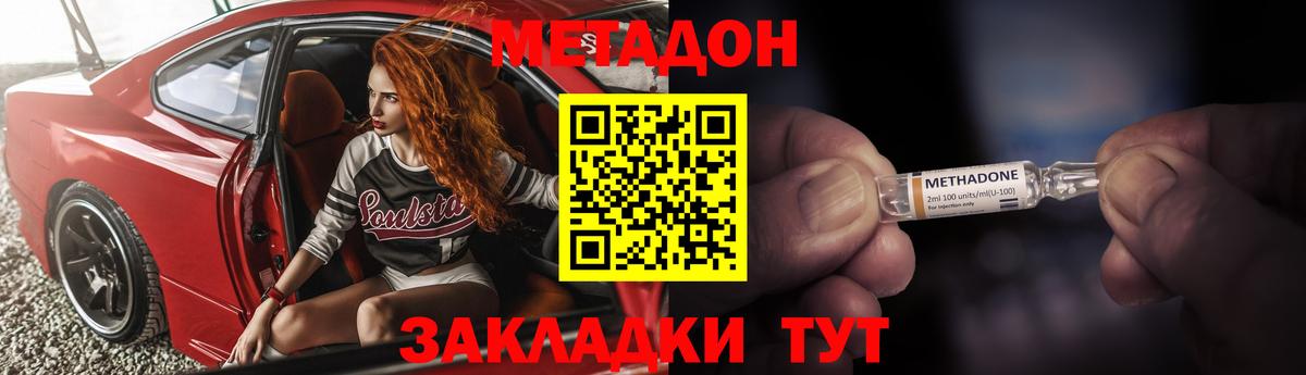 МЕТАДОН мёд  Светлоград  МЕТАДОН methadone 