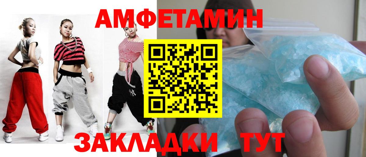Светлоград  Первитин пудра  Вход с VPN 