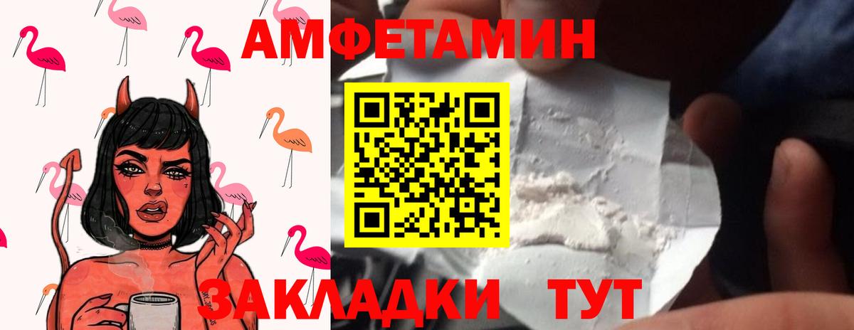 Первитин мет Светлоград