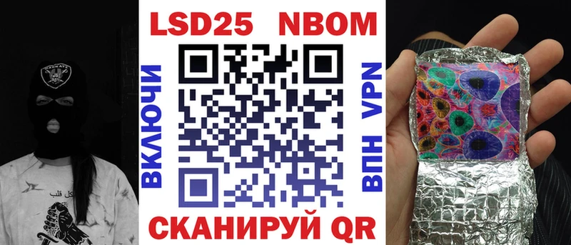 где купить наркоту Светлоград Марки 25I-NBOMe 1,5мг