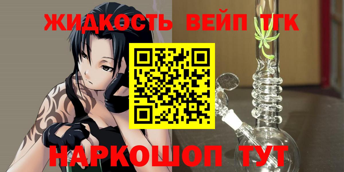 ТГК Wax  Дистиллят ТГК жижа  Светлоград 