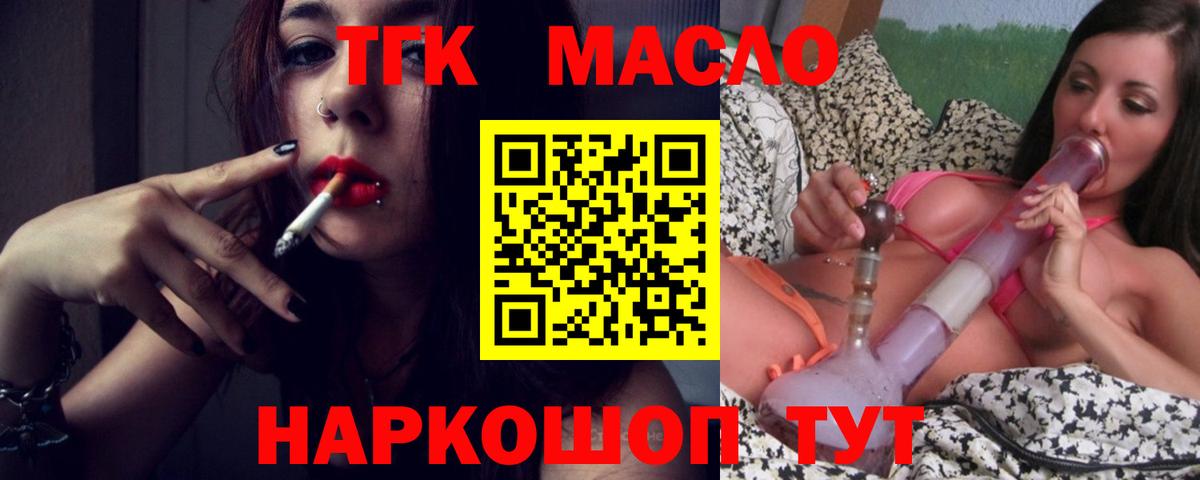 Дистиллят ТГК жижа  Дистиллят ТГК гашишное масло  Вход с VPN  Светлоград 