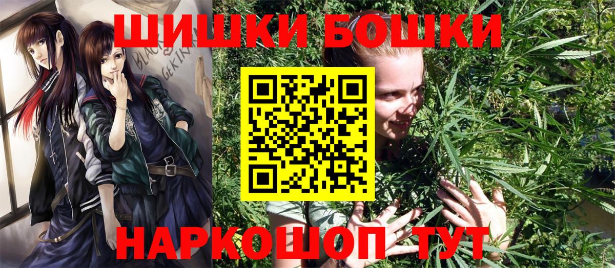 Светлоград  Канабис Amnesia  Бошки Шишки гибрид  Вход с VPN 